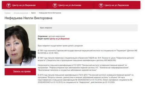Неврологи пенза где принимают