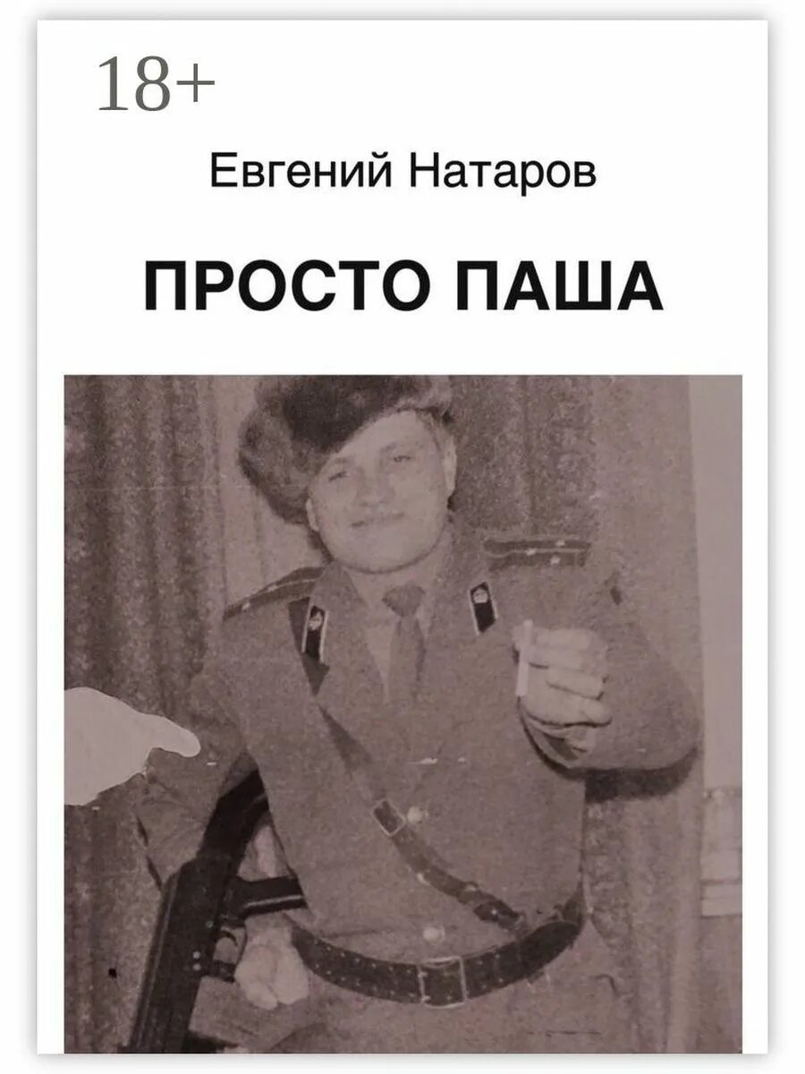 Я просто пашу. Пижама мужская с надписью жены. Я просто пашу. Футболка люблю наташу. Я просто пашу.