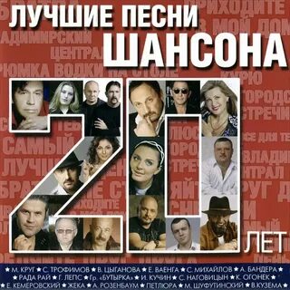 Песня рингтон шансон