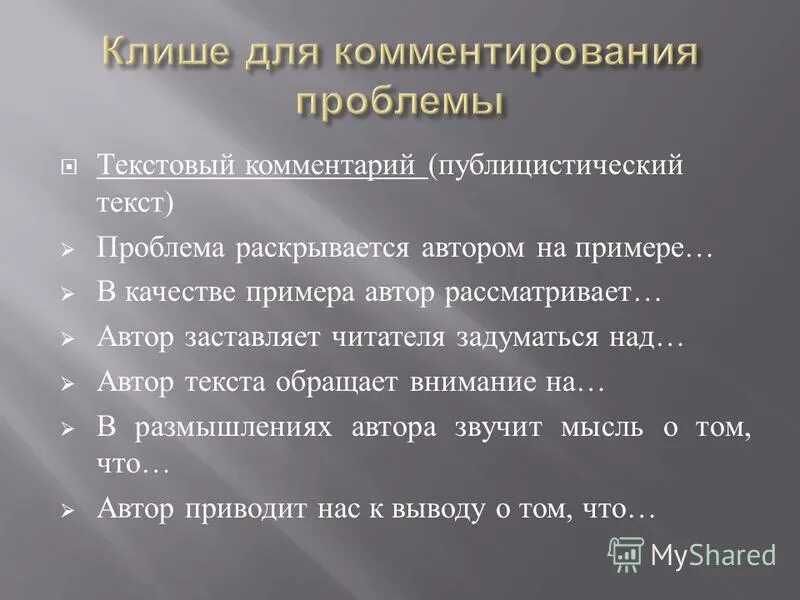 Текст песни нет проблем. Текст песни нет проблем. Музыка проблема текста. Музыка проблема текста. Проблематика текста примеры.