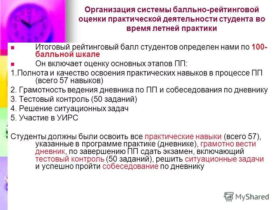 Критерии оценки практической работы. Оценка практической работы студента. Критериальное оценивание практическое задание. Оценка практической работы студента. Рейтинговая система оценивания практических работ.