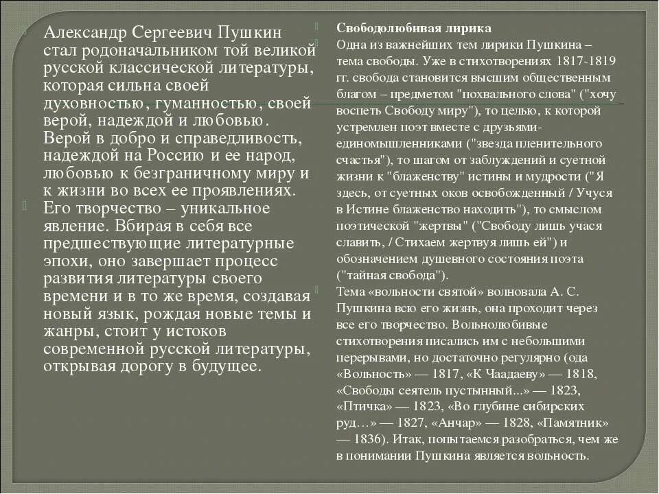 сочинение про александра сергеевича пушкина. мой любимый писатель пушкин 2 класс. пушкин "сочинения". эссе пушкин кратко. с.