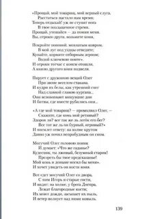 Прощай мой товарищ мой верный слуга расстаться