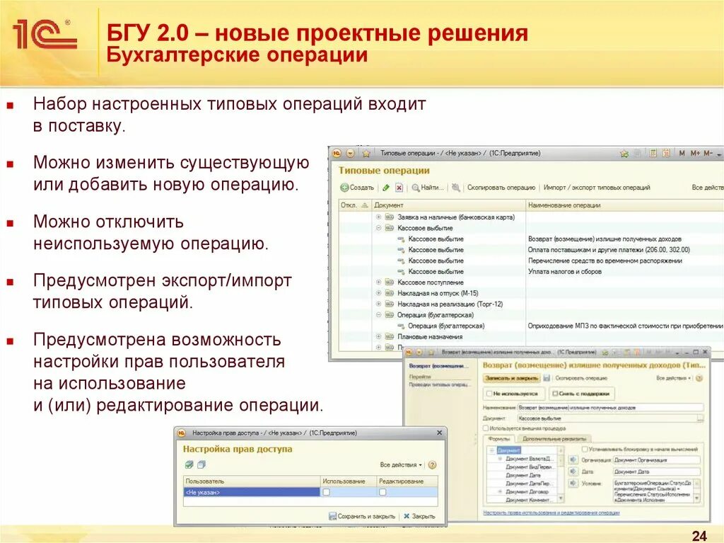 2 входящих операции. 1с: Бухгалтерия государственного учреждения, ред. 2.0. 1с Бухгалтерия государственного учреждения 6. 1с Бухгалтерия государственного учреждения 2.0 учет материалов. 1с Бухгалтерия государственного учреждения редакция 2.0.