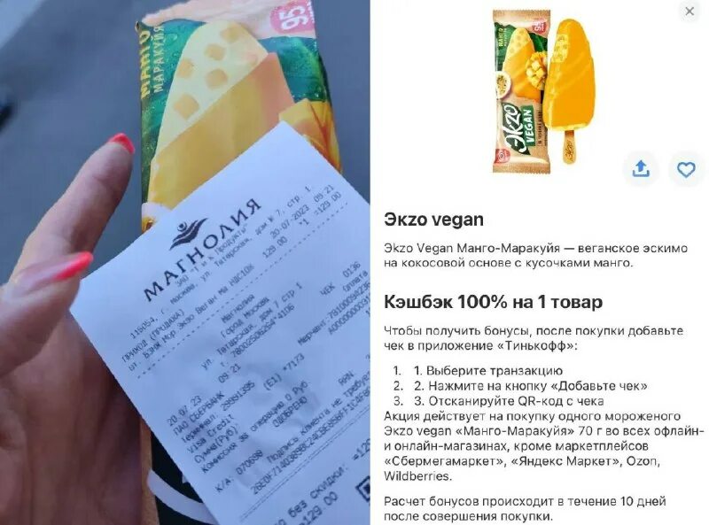 Веганов манго. Десерт на кокосовой основе эkzo. Веганов манго. Манго ласси жижа. Веганов манго.