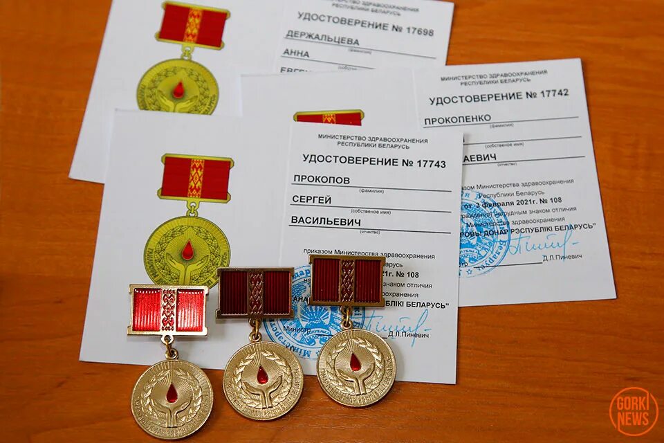 Почётный донор Беларуси. Медаль Почетный донор. Звание Почетный донор.