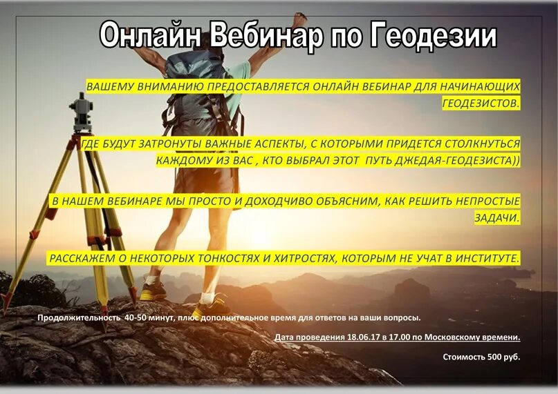 Гро в геодезии. Гро геодезическая разбивочная основа. с днем геодезии и картографии поздравление. пункты гро геодезия.