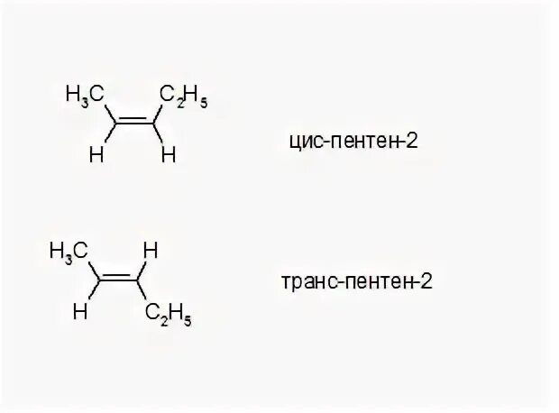 Цис 4 метилпентен 2 структурная формула