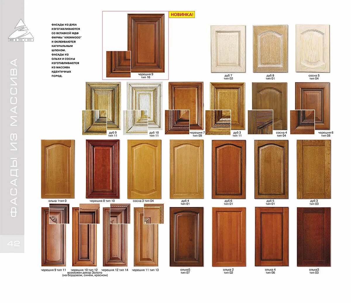 фасады мдф ольха