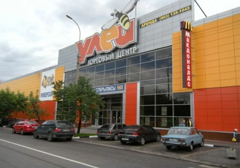 Улей магазин москва алтуфьево. Улей торговый центр москва алтуфьево. Тц улей алтуфьевское шоссе. Улей алтуфьевское шоссе. Алтуфьевское шоссе 28 к1 клиника.