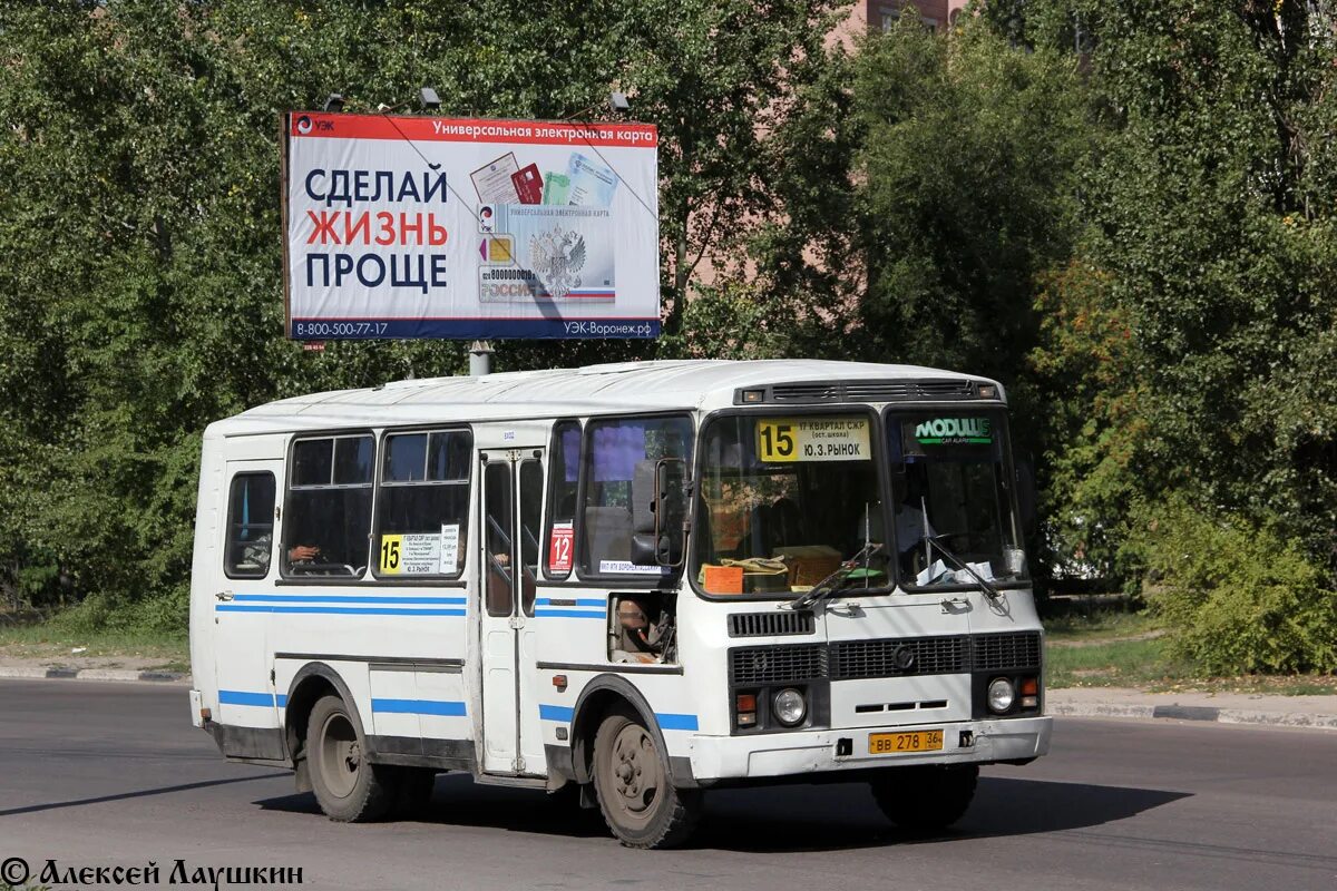 ПАЗ 3205 АС 538 36. 59 А Воронеж ПАЗ 3205. Ступени ПАЗ 3205. ПАЗ 3205 Воронеж.