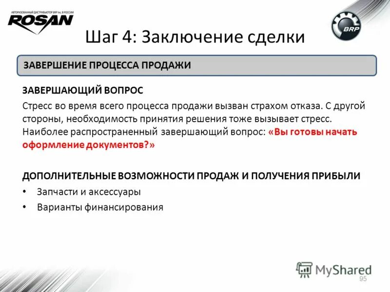 Стадии банкротства гражданина схема. После завершения процедуры реализации. Стадии процедуры банкротства физических лиц схема. Схема процедуры банкротства физического лица. Процессызаверешния проекта.