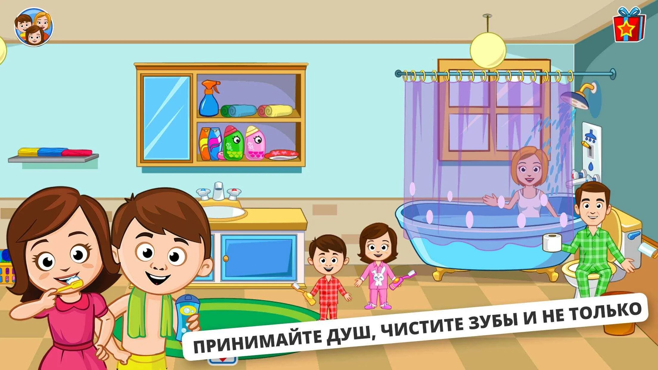 My Town семейный дом. Игра my Town семейный дом. Family House игра. Игра май Сити семейный дом.