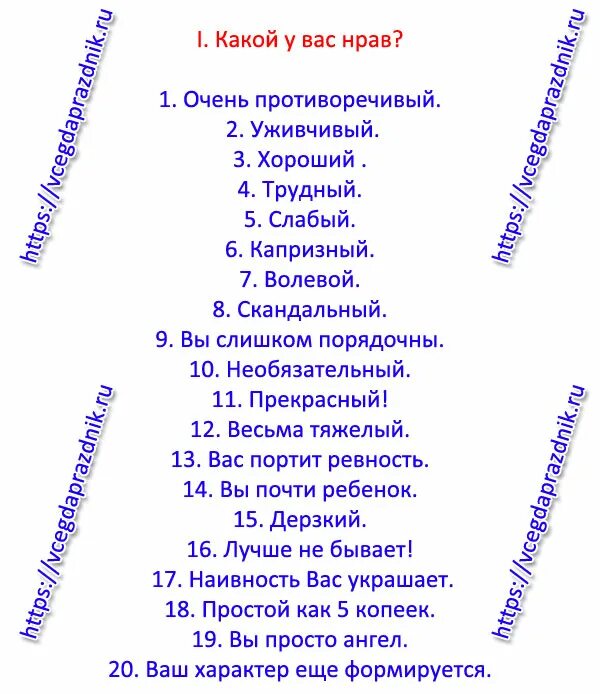 Сценарии день рождения коллективу. Вопросы для конкурса на корпоратив. Задания для конкурса на корпоратив. Веселые конкурсы на корпоратив.