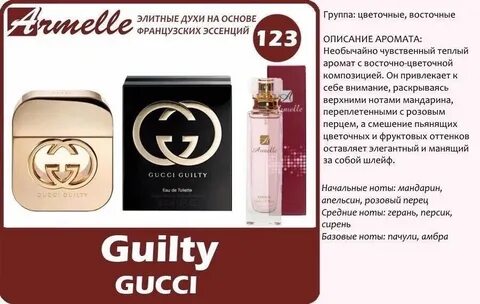 Гилти плеже перевод