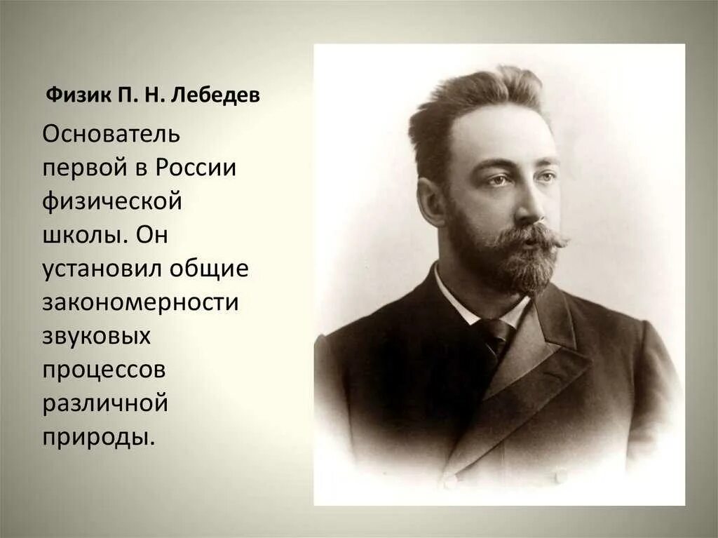 Кстати лебедев