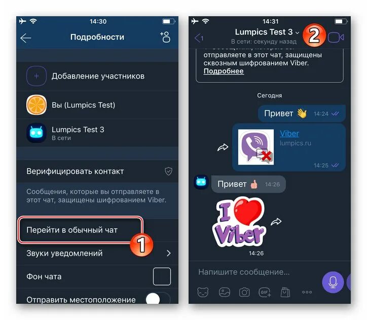 Скрытый чат как viber. Секретный чат. как выйти из вайбера. как выйти с вайбера на телефоне айфон. как выйти с вайбера на компьютере.