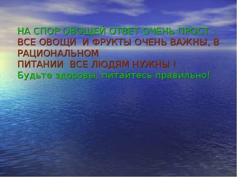 Текст на тему спор овощей краткий. Текст на тему спор овощей краткий. Спор овощей текст. Текст на тему спор овощей краткий. Тувима овощи стих для детей.