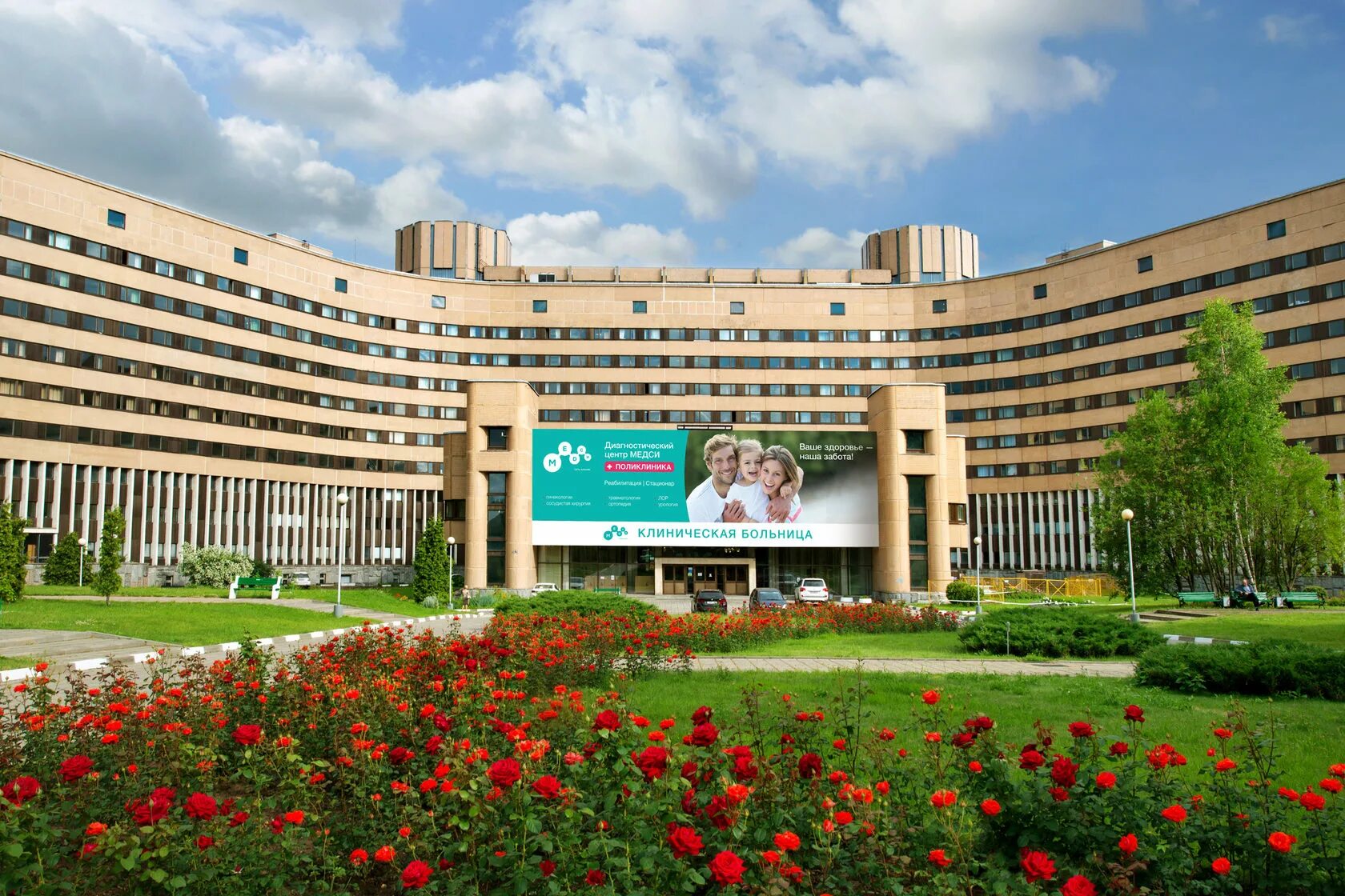 Какие онкологические центры в москве