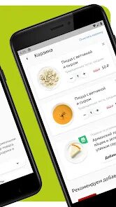 Приложение вкус