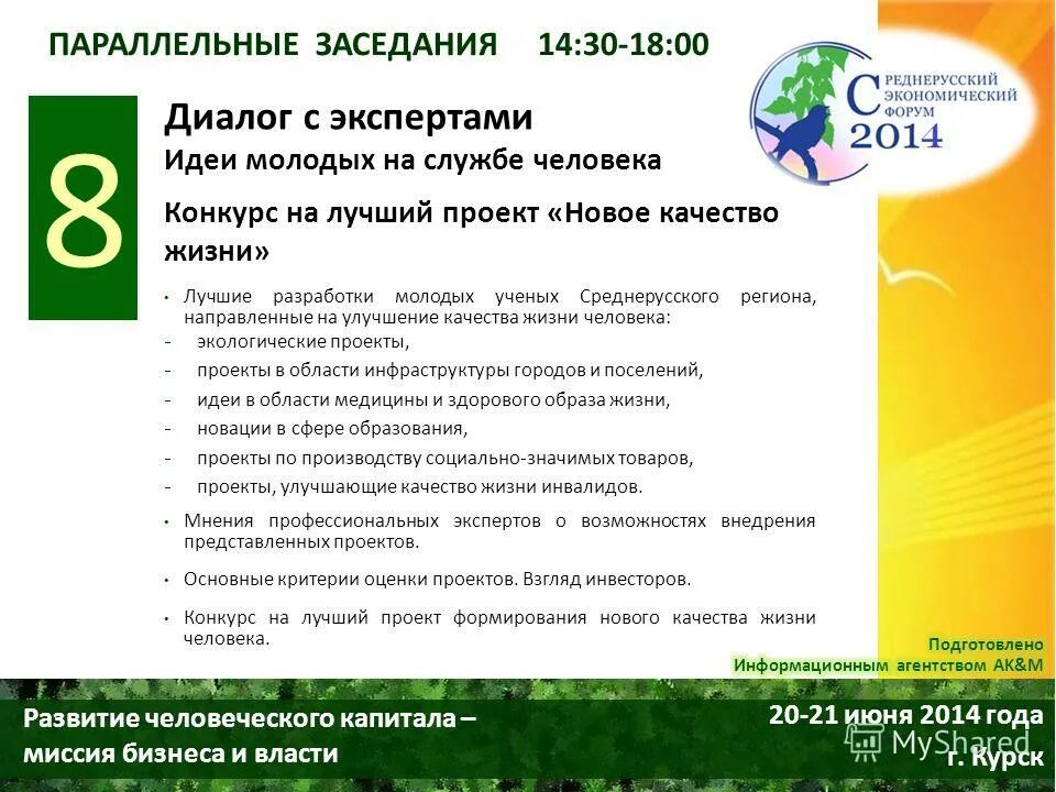 2014 календарь 2014. 15 июня 2014 года. Обстрел луганской государственной администрации 2014 года. 11 июня 2014 день недели. Какого числа в июне.