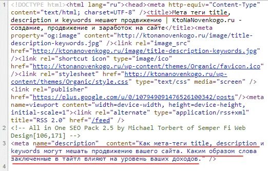 Теги в коде страницы. МЕТА Теги title description и keywords. Title description. МЕТА тег тайтл и дескрипшен. МЕТА Теги в коде.
