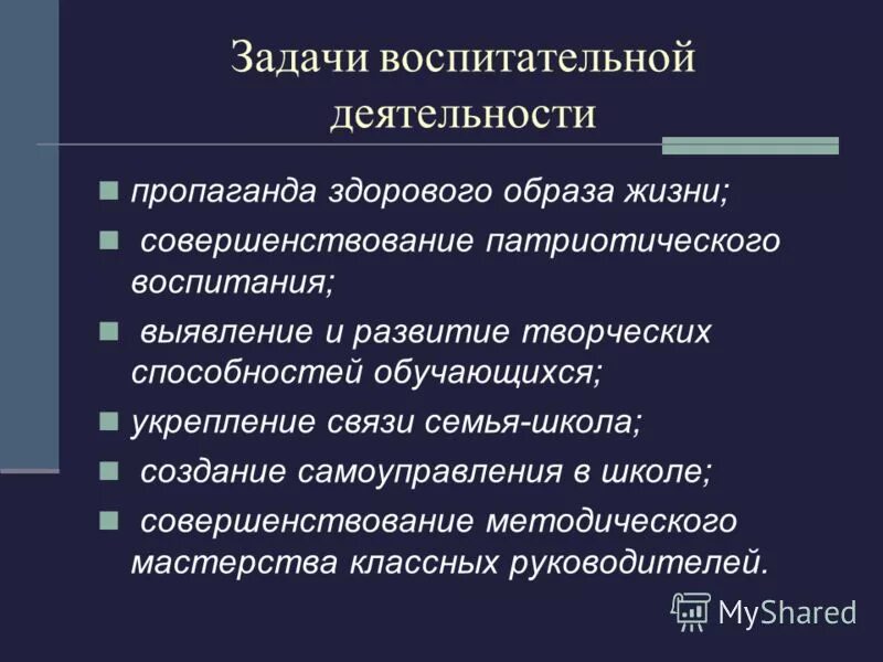 Методы пропаганды. Способы агитации и пропаганды. Политическая пропаганда виды. Формы деятельности пропаганды. Формы деятельности пропаганды.