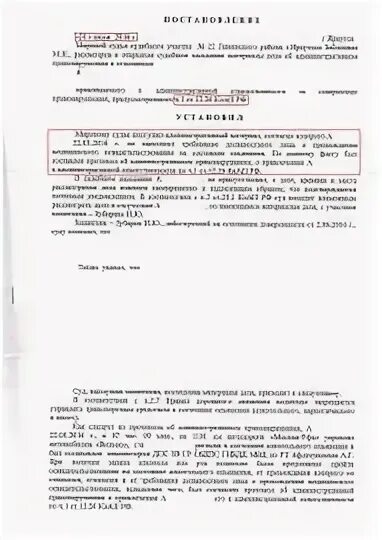 6.9 ч1 коап. 6.9 ч1 коап