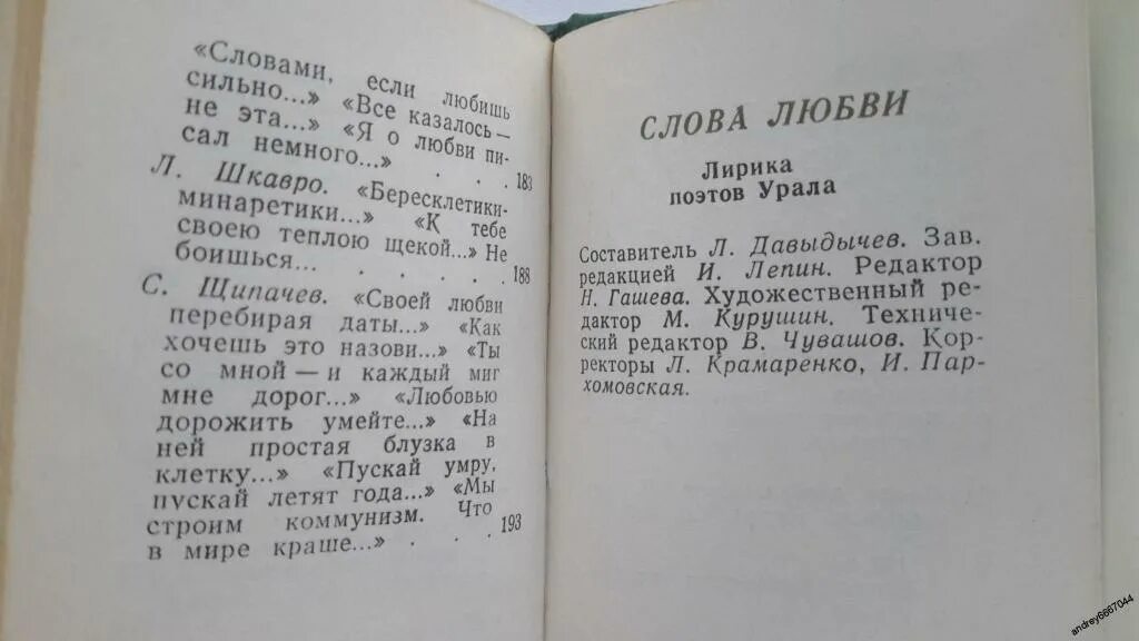 Стихотворение Уральского поэта. Стихи поэтов Урала. Стихи об Урале уральских поэтов.