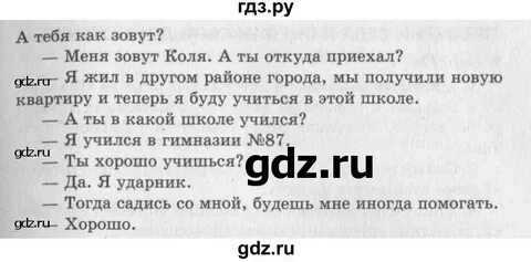 Литература 2 класс стр 160