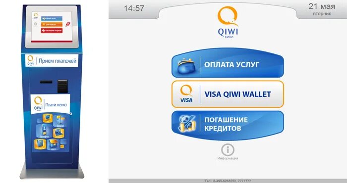 Погашение кредита через терминалы. Оплатить займы в киви терминале. Как оплатить кредит через терминалы киви. Погашения займа через терминал.
