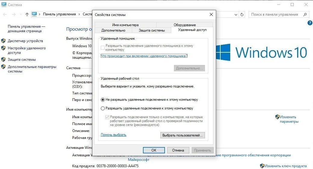 Убрать винду 10