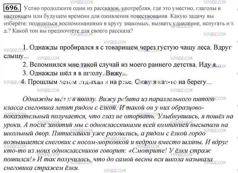 Сочинение по тексту однажды вечером. Рассказ на тему однажды. Однажды шел в школу.вижу. Однажды шёл я в школу вижу. Рассказ по русскому языку 5 класс.