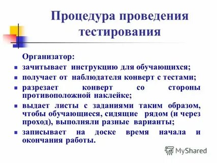 Организатор тестов