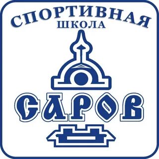 Хк саров княгинино