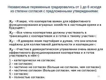 Частично согласен