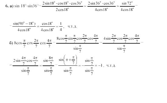 Sin 1 18. Sin 47п/6. Sin18 cos36. 8sin36 cos36-sin18. Решение sin 18.