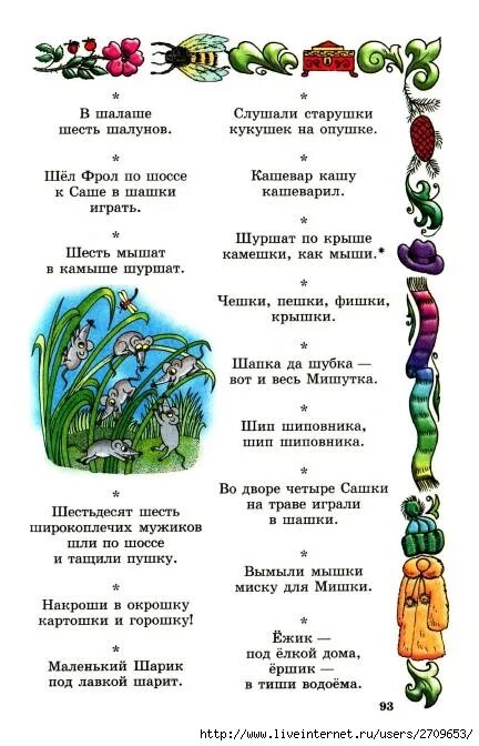 отгадай загадку маленький шарик под лавкой шарит. серый агат шар. маленький шарик под лавкою шарит шевелит хвостом пугает весь дом. серый шар. маленький шарик под лавкой шарит.