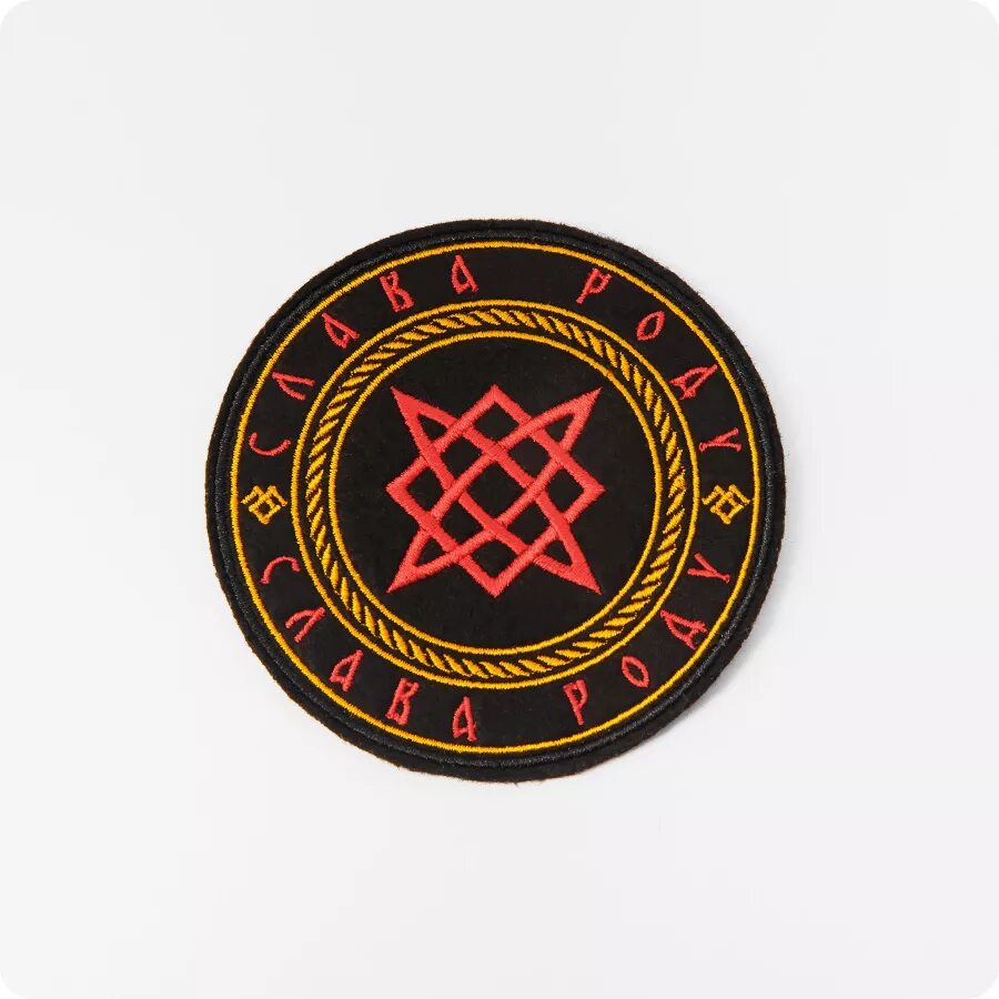 Громовик нашивка. Славянский знак квадрат сварога. Звезда сварога нашивка. Имперская русь шеврон. Нашивка славяне.