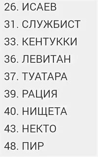 Ответы на кроссворд аиф 17