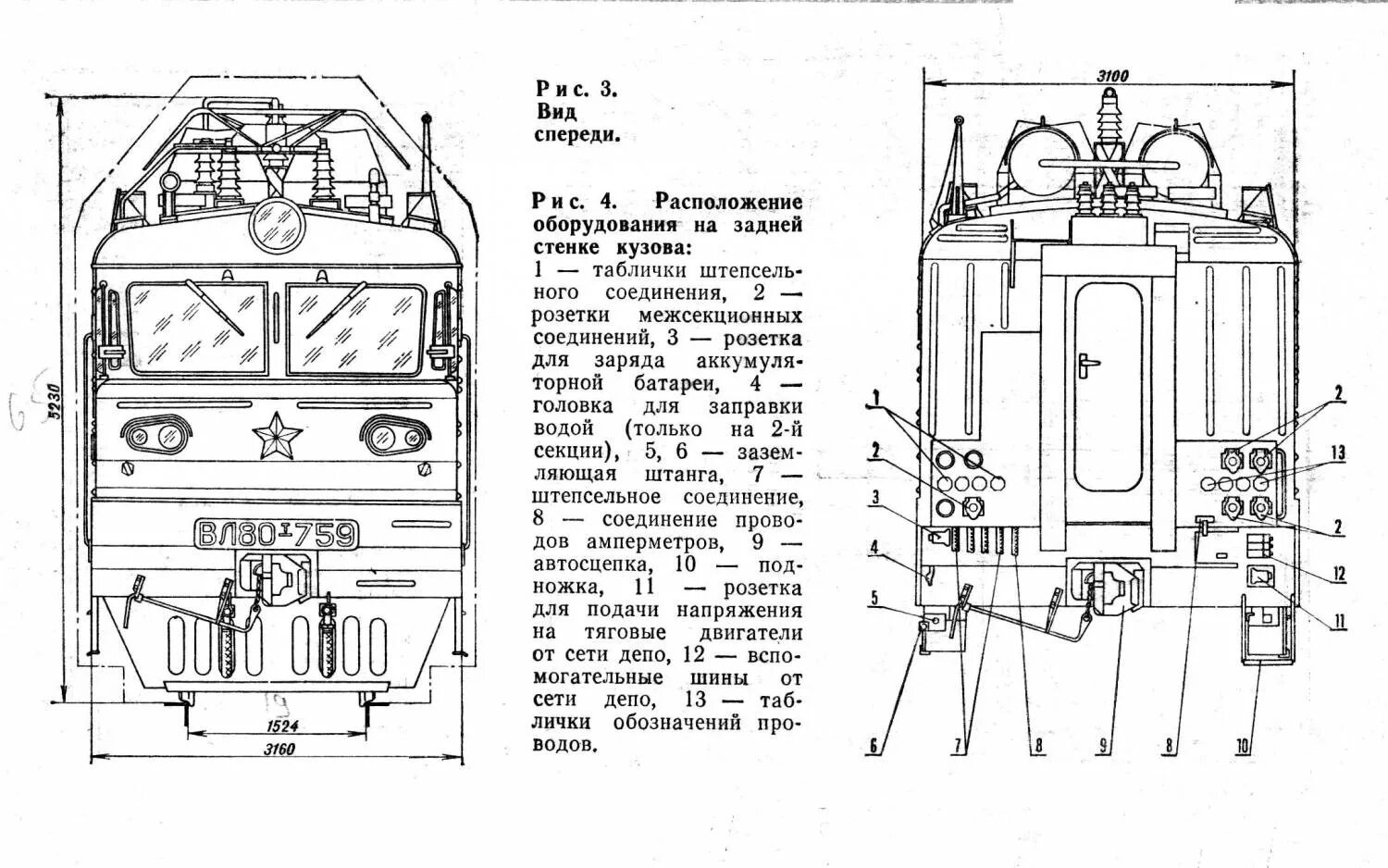 электровоз вл10 чертеж. вл60 электровоз чертеж. вл60 электровоз чертеж. 4 кв-10кв. габариты вл 10.