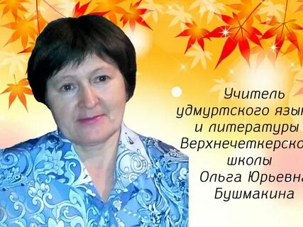 Сайт учитель литературы