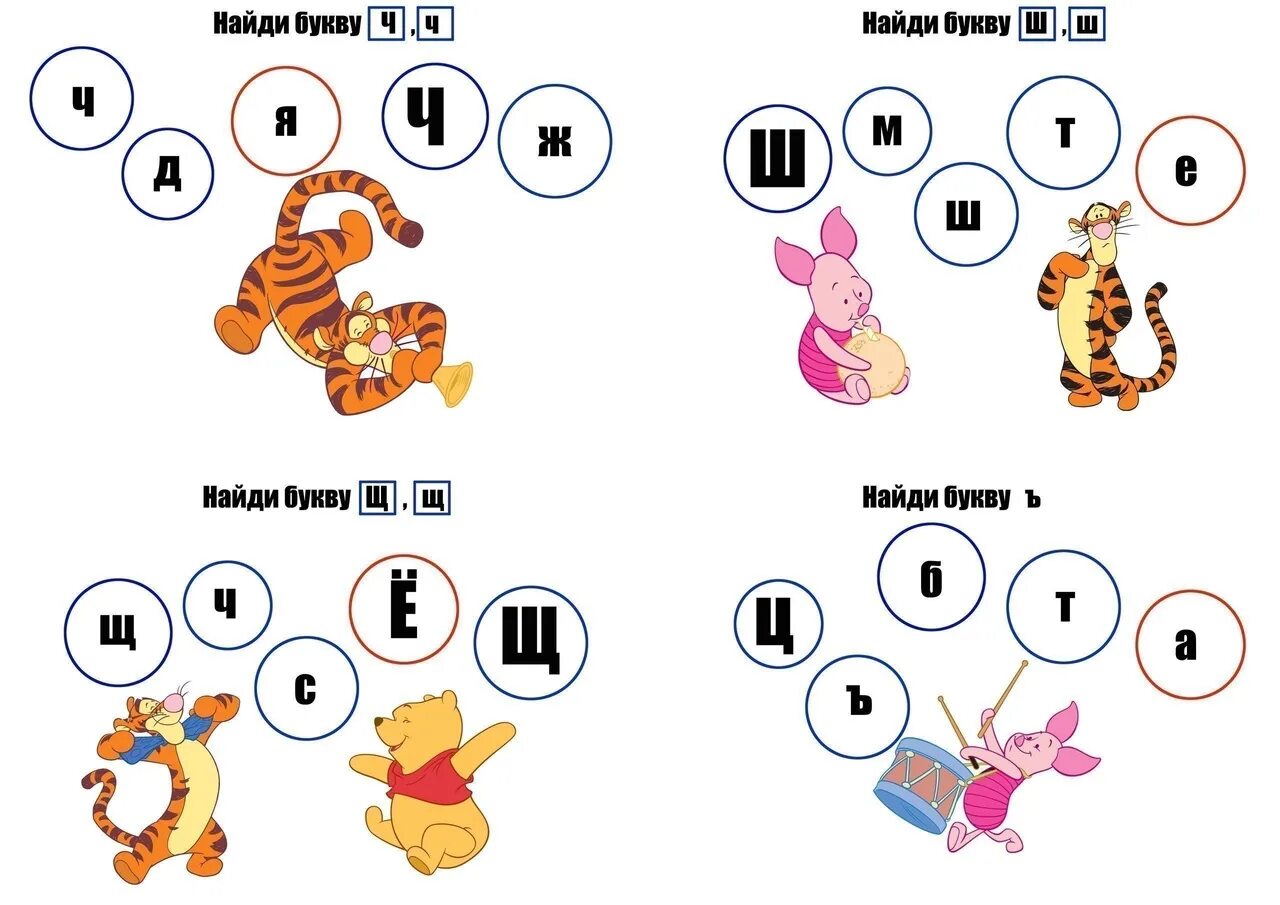 Обучение чтению дошкольников в игровой форме задания. Ищем буквы. Найди буквы. Нахождение букв среди других. Игры искать буквы