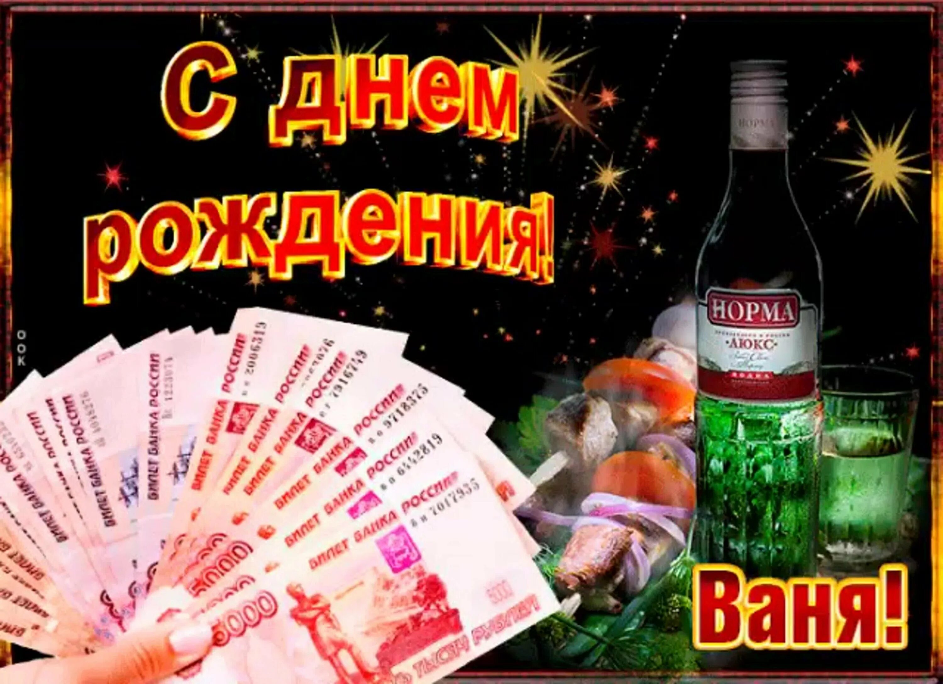 Поздравление эдуарду с днем рождения прикольные. С днем рождения. с днём рождения мужчине. поздравления с днём рождения мужчине. с днём рождения именинники.