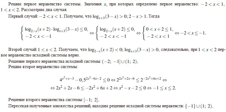 Log x^2 (x-2)^2 - log x (3-3x) ОДЗ. Log 3 ( x 2 − 2 x ) = 1 log3⁡(x2−2x)=1.. Решите неравенство (log2 (-log2 x))^2 +log2 ((log2 x)^2) меньше или равно 3. Решите неравенство log2(x2-x-2)_>2. Log3 2x 5 log3 2x 3