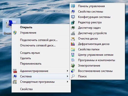 Открыть панель меню. Пункты контекстного меню рабочего стола. Контекстное меню. Скриншот контекстного меню. Пункты контекстного меню рабочего стола Windows.