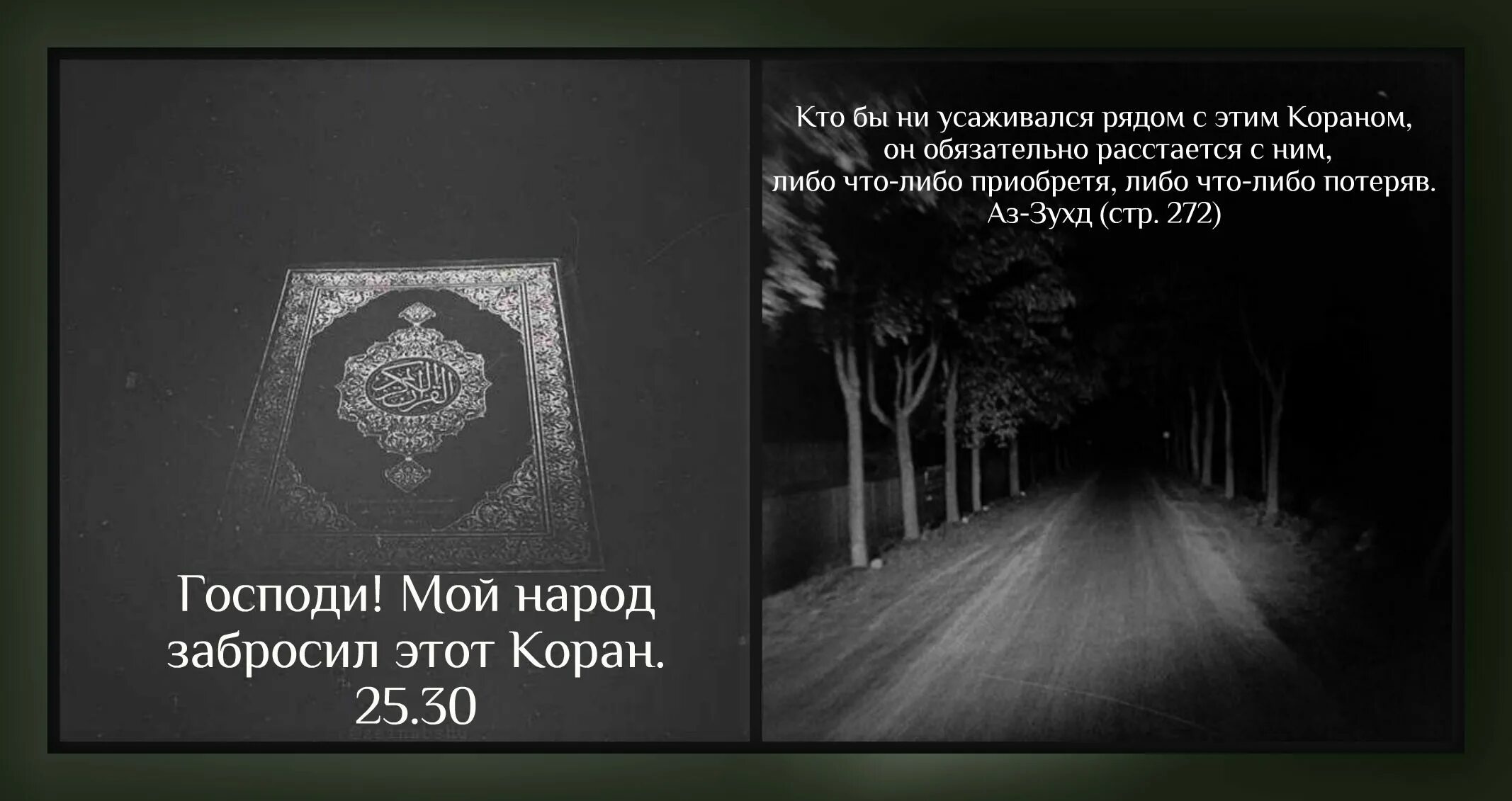 Коран цитаты. Цитаты со смыслом из корана. Исламские цитаты. Коран цитаты. Цитаты про ислам.