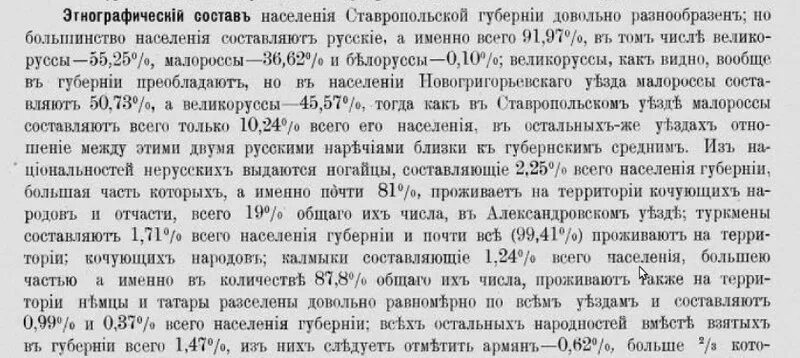 Белорус белорусу 11 букв. ВЕЛИКОРОССЫ малороссы и белорусы. ВЕЛИКОРОССЫ малороссы и белорусы в Российской империи. Как появились ВЕЛИКОРОССЫ малороссы белорусы. Русские малороссы и белорусы энциклопедия.