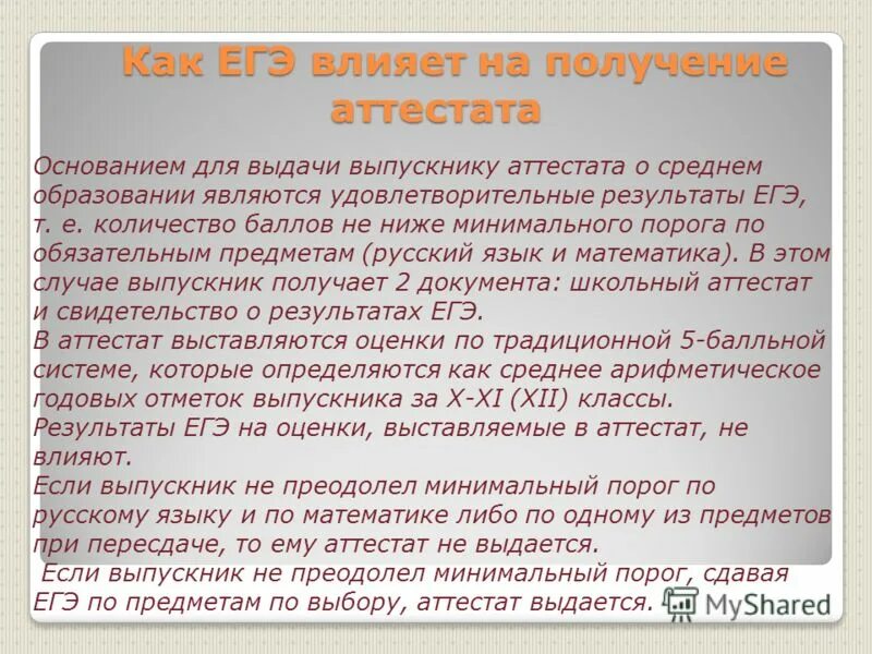 Аттестат за 9 класс. Аттестат оценки. Аттестат с одной тройкой. Аттестат с тройками. Как посчитать средний бал атеста.
