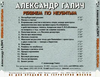 Ошибку слова песни